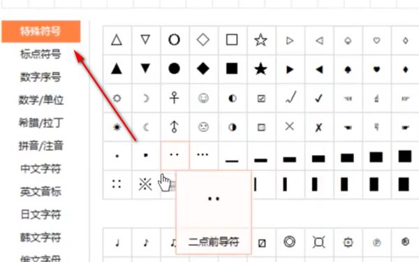 新疆人的名字中间的点怎么输入