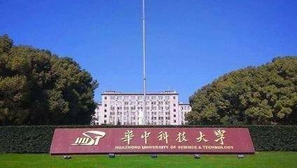 同济医科大学在哪里