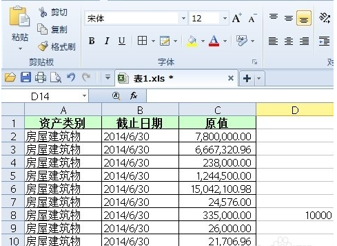 EXCEL表金额如何将元转换成万元？