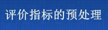 对结果来自条款的四个评价要素中对比这一要素的评价要点包360问答括什么