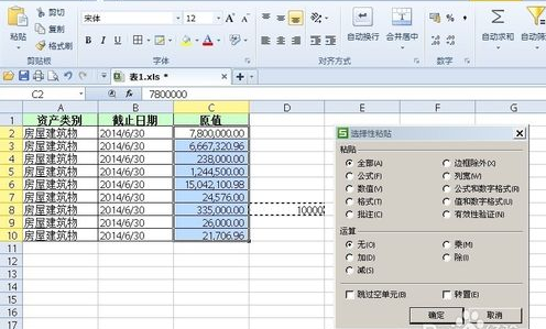 EXCEL表金额如何将元转换成万元？