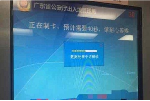 港澳通行证续签用自助机怎么办理?