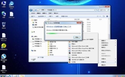 windows资源管理器已停止工作，事件名称是BEX64，该怎么解决？