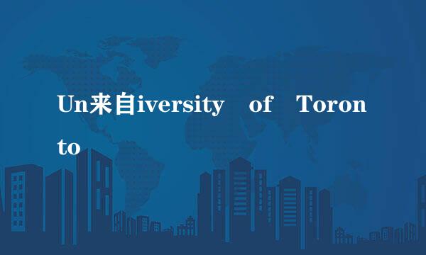 Un来自iversity of Toronto