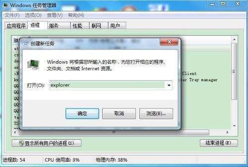 windows资源管理器已停止工作，事件名称是BEX64，该怎么解决？