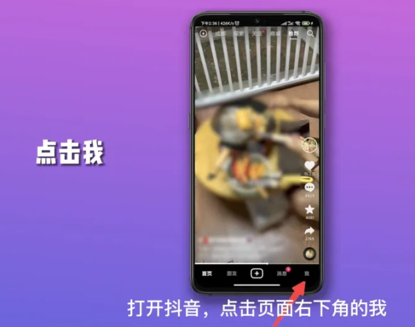 抖音月付怎么取消