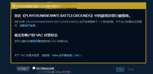 怎么解除该Steam已经被VACBanned