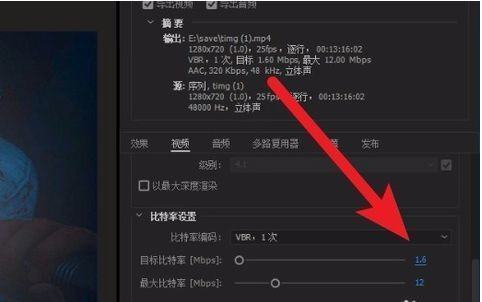 pr里视频码率不小于800怎么调
