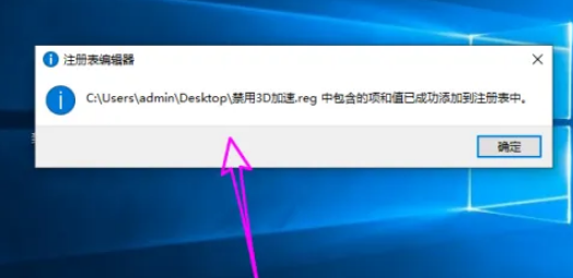 怎么禁用3D加速？