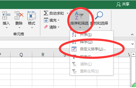 excel表格排序相同人名字排在一起，怎么排呀?