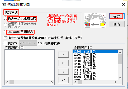 用友来自财务软件T6反记账,反结账的操作是什么？