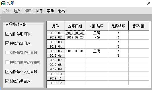 用友来自财务软件T6反记账,反结账的操作是什么？