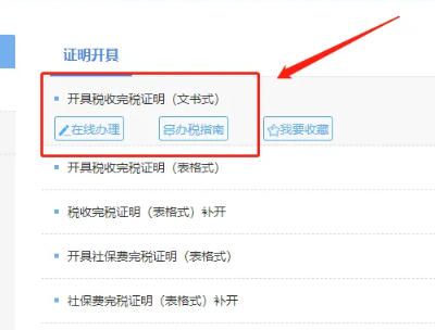 电子税务局来自完税证明在哪里打印