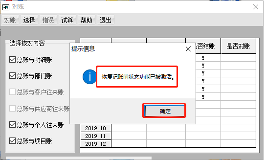 用友来自财务软件T6反记账,反结账的操作是什么？