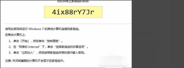 连接来自不上已经共享的打印机，怎么回事？