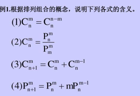 错位排列来自公式是什么?