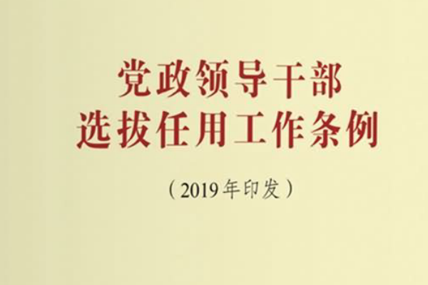 党内法规制来自度有哪些