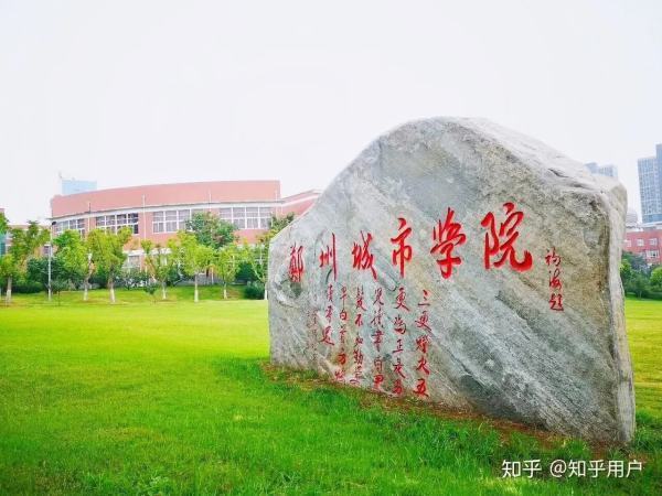 郑州城市职业学院分数