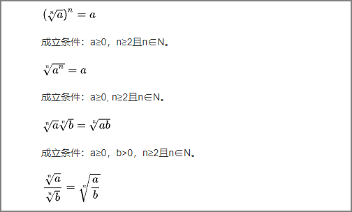 数学中的根号是什么意思