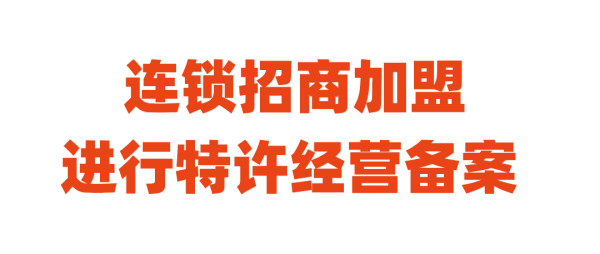 特许台经营许可证是什么？