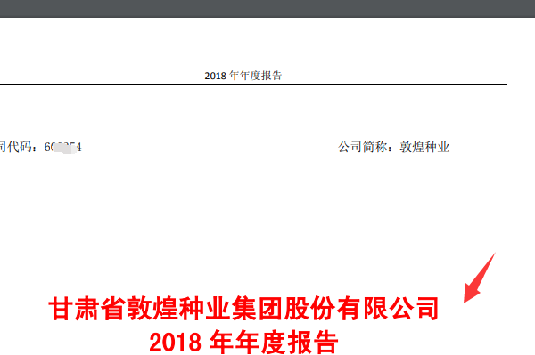 上市公司年报从哪里看呢？