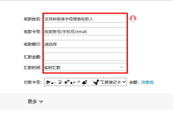 怎样把对公账户里的钱打到个人账户里去