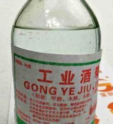 能不能用工业酒精调兑医用酒精？