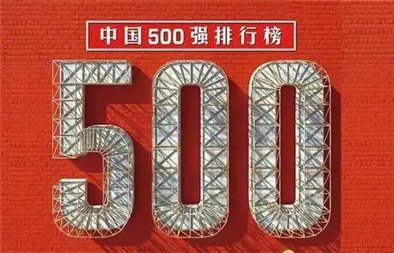 中国大学排名500强