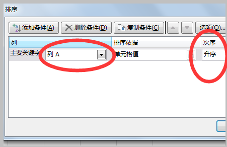 excel表格排序相同人名字排在一起，怎么排呀?