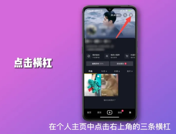 抖音月付怎么取消