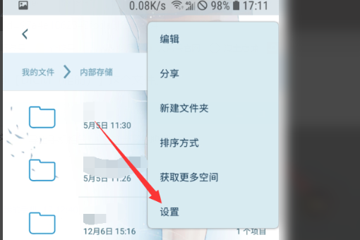 怎么删来自除thumbdata