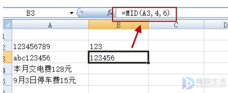 excel怎么只提取数字