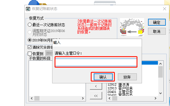 用友来自财务软件T6反记账,反结账的操作是什么？