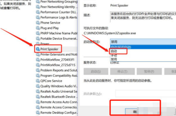 打印文件时却提示未安装打印机，是怎么回事