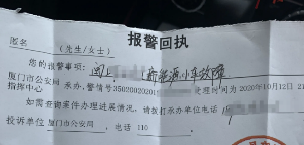 报警来自回执单有什么作用