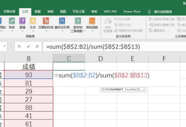 累计百分比怎么算？