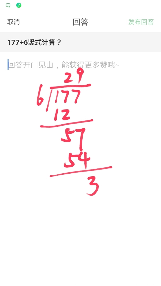 177÷6竖式计算？