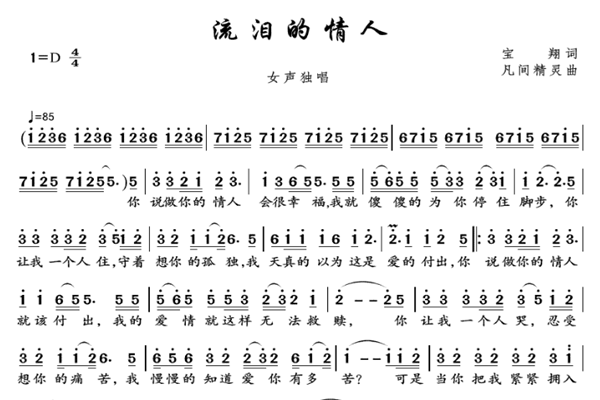 求你说做你的情人我会很幸福是什么歌曲