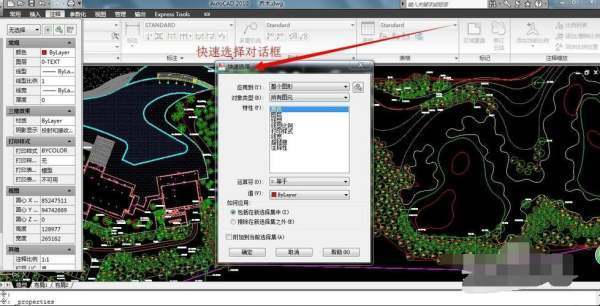 cad快速选择命令