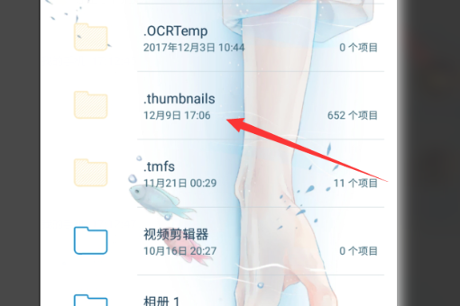 怎么删来自除thumbdata