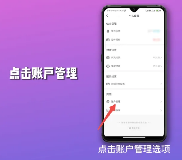 抖音月付怎么取消