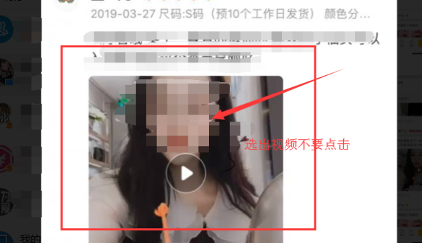 淘宝评论买家视频如何下载？