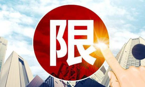 长沙买房政策2020最新