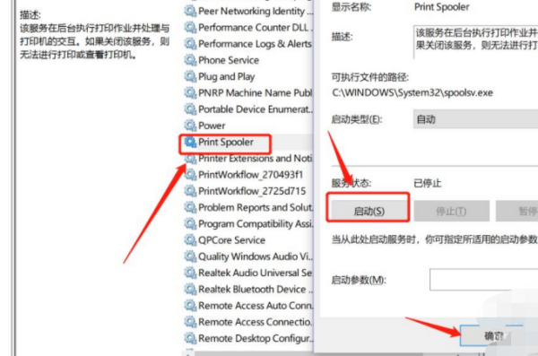 打印文件时却提示未安装打印机，是怎么回事