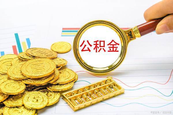 公积游存告仅尽开金断交一个月有什么影响