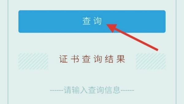 反洗钱从业的元谁资格证书去哪里查询呢？