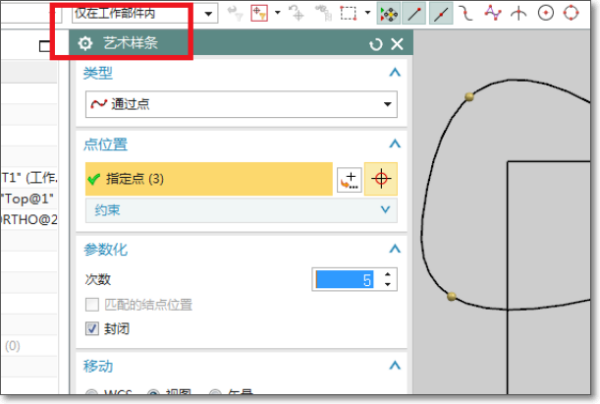 UG10.0局部剖怎么做