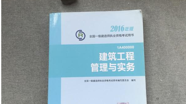 2020年一建建筑实务教材什么时候出来？