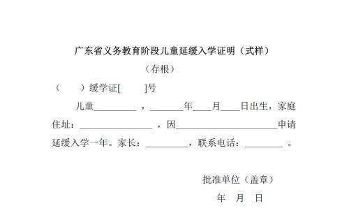 小学入学证明的格式是什么？