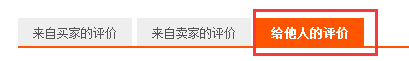 淘宝差评多久可以删除修改